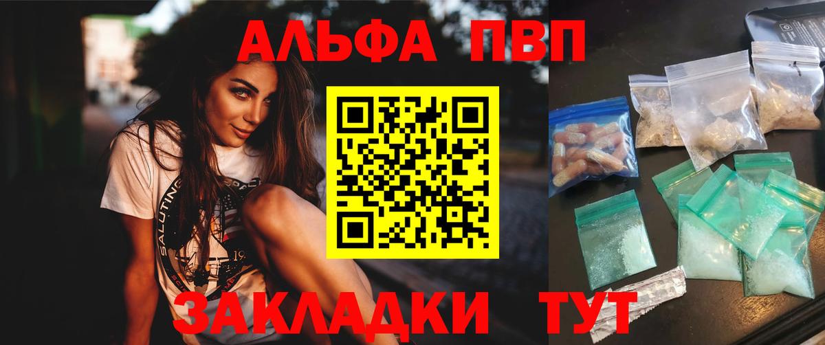 А ПВП VHQ  A-PVP  Alfa_PVP кристаллы  Вход с VPN  Мончегорск  A-PVP СК КРИС 