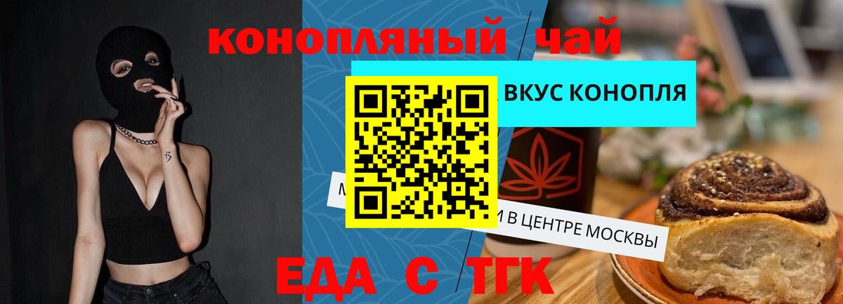 Мончегорск  Печенье с ТГК конопля  Вход с VPN 