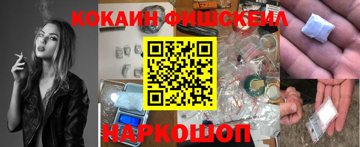 Мончегорск  Кокаин  Вход с VPN  КОКАИН 97%  Кокаин Fish Scale 