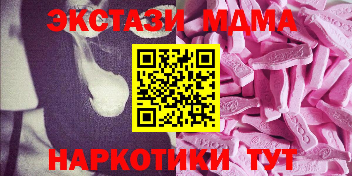 ЭКСТАЗИ круглые Мончегорск