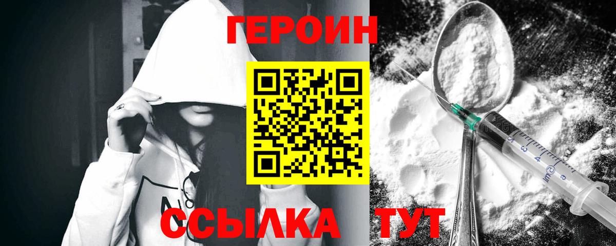 Мончегорск  ГЕРОИН герыч  ГЕРОИН  Вход с VPN 