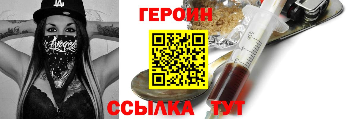 ГЕРОИН гречка Мончегорск