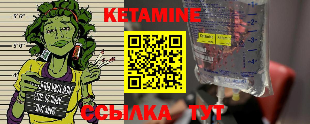 Кетамин VHQ  КЕТАМИН VHQ  Мончегорск  Вход с VPN 