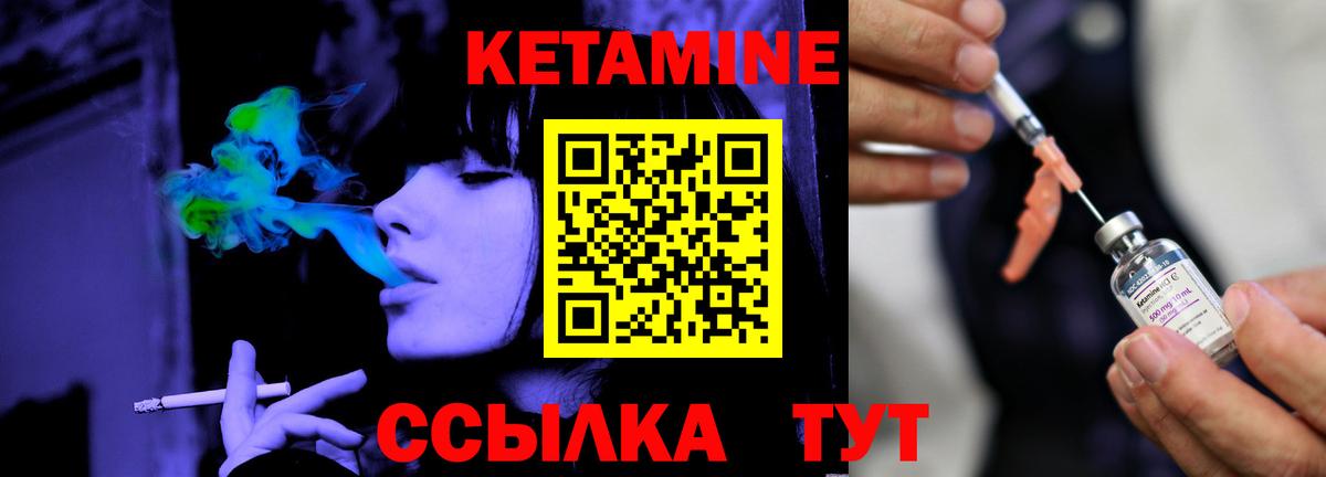 Кетамин VHQ Мончегорск