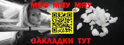 мефедрон Жуковский