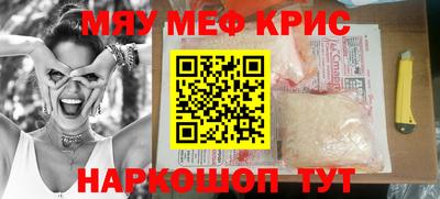 мефедрон мука Изобильный