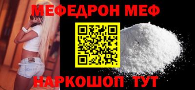 мефедрон мука Изобильный