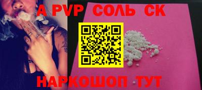 молекула духа Ипатово
