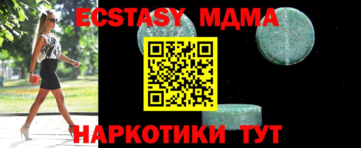МДМА молли  МДМА кристаллы  Мончегорск  Вход с VPN 