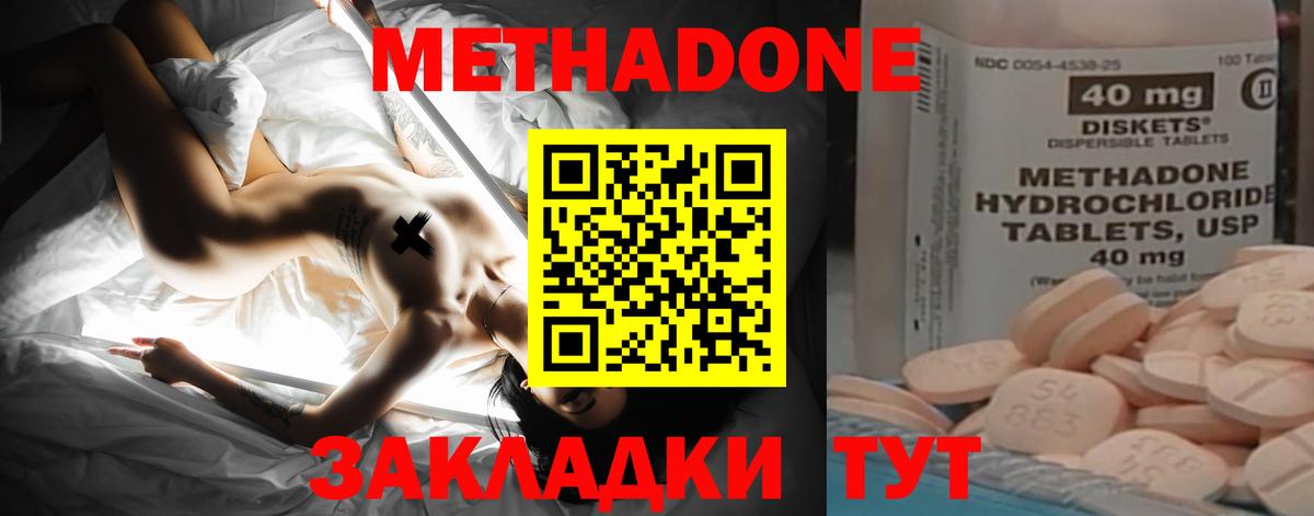 МЕТАДОН VHQ  Вход с VPN  Метадон мёд  Мончегорск 