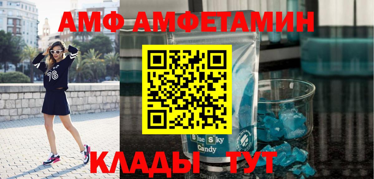 Первитин кристалл  Первитин кристалл  Вход с VPN  Мончегорск 