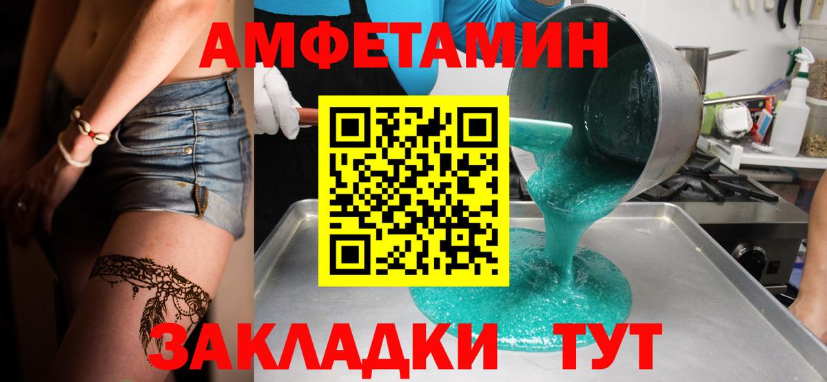 Первитин кристалл Мончегорск